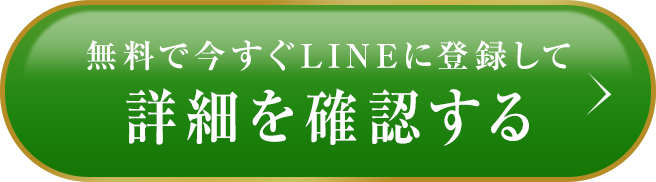 お申し込みはこちら！
